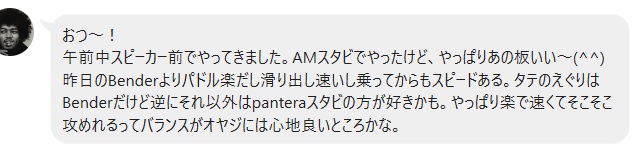 くさかさんインプレ5